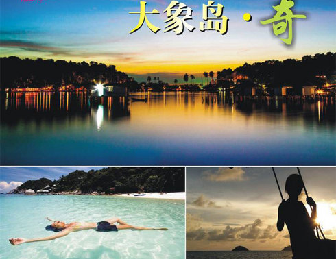 2015年包机泰玩美-曼谷、大象岛五星8日游