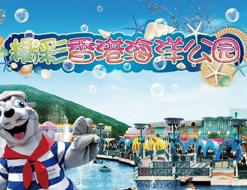 港澳海洋公园双卧10日游