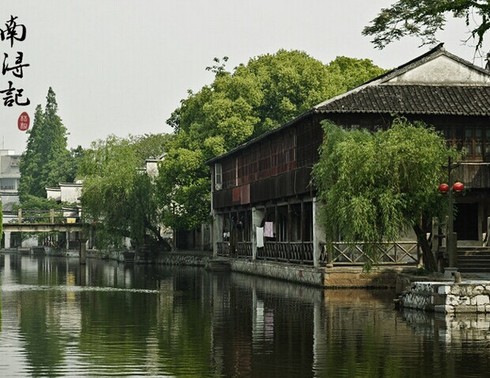 全景江南：华东五市+水乡“乌镇、南浔、木渎”+黄山双飞10日游