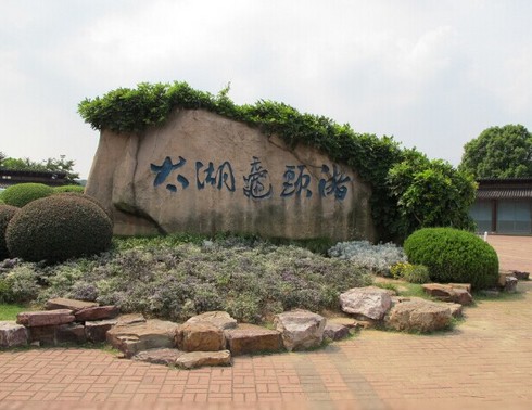 双飞品质游：华东五市+梦中水乡“乌镇”、木渎7日游