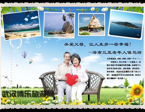 海南环岛“纯净游”-31日候鸟度假疗养游