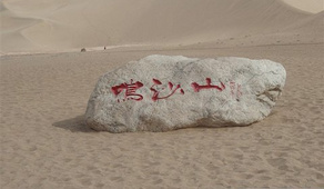 精美甘肃敦煌. 鸣沙山.月牙泉. 3日游，天天发团，新疆旅行社力荐路线