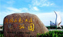 十一国庆节新疆到北京单飞单卧6日游【天安门广场+故宫博物院+八达岭长城+奥林匹克公园+颐和园】微信立减100元