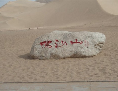 唯美敦煌.鸣沙山.月牙泉.莫高窟.嘉峪关.城楼4日游，天天发团，新疆旅行社力荐