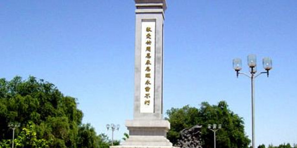 石河子周总理纪念碑 width=